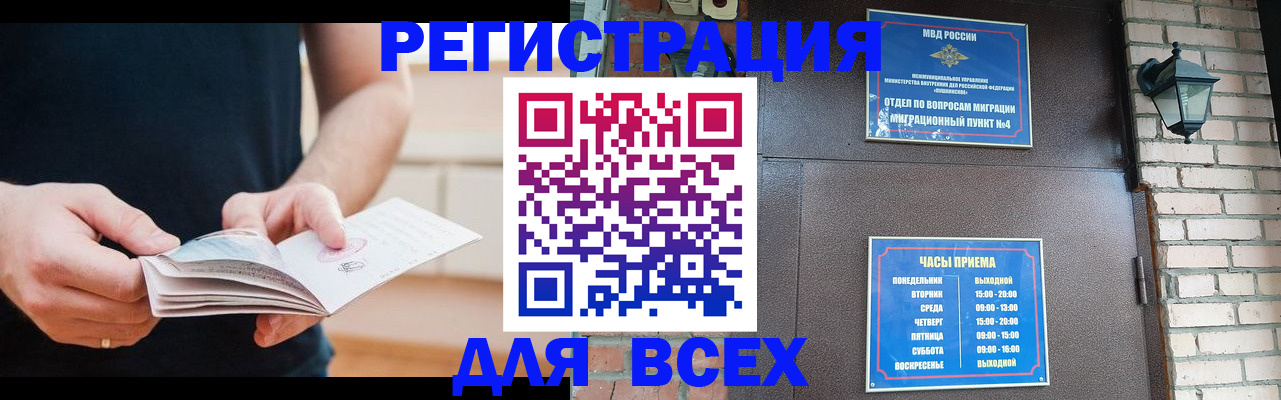 временная регистрация адрес в Немане