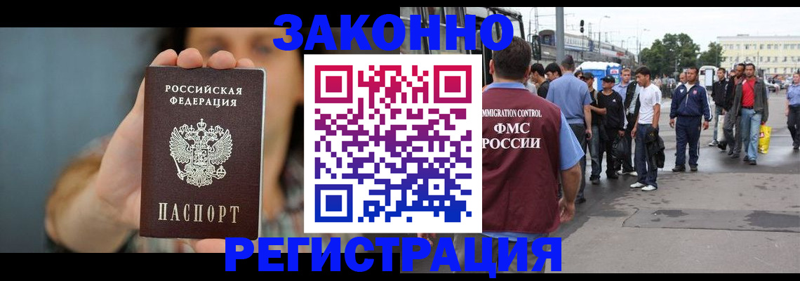 регистрация в Немане