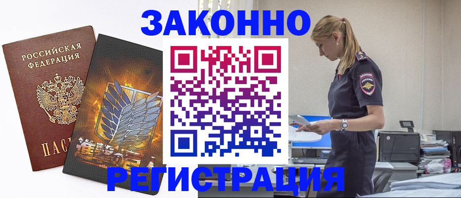 временная регистрация в Немане