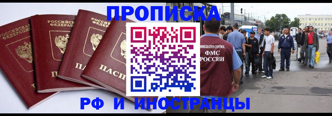 прописка для кредита в Немане